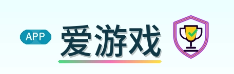爱游戏 Logo